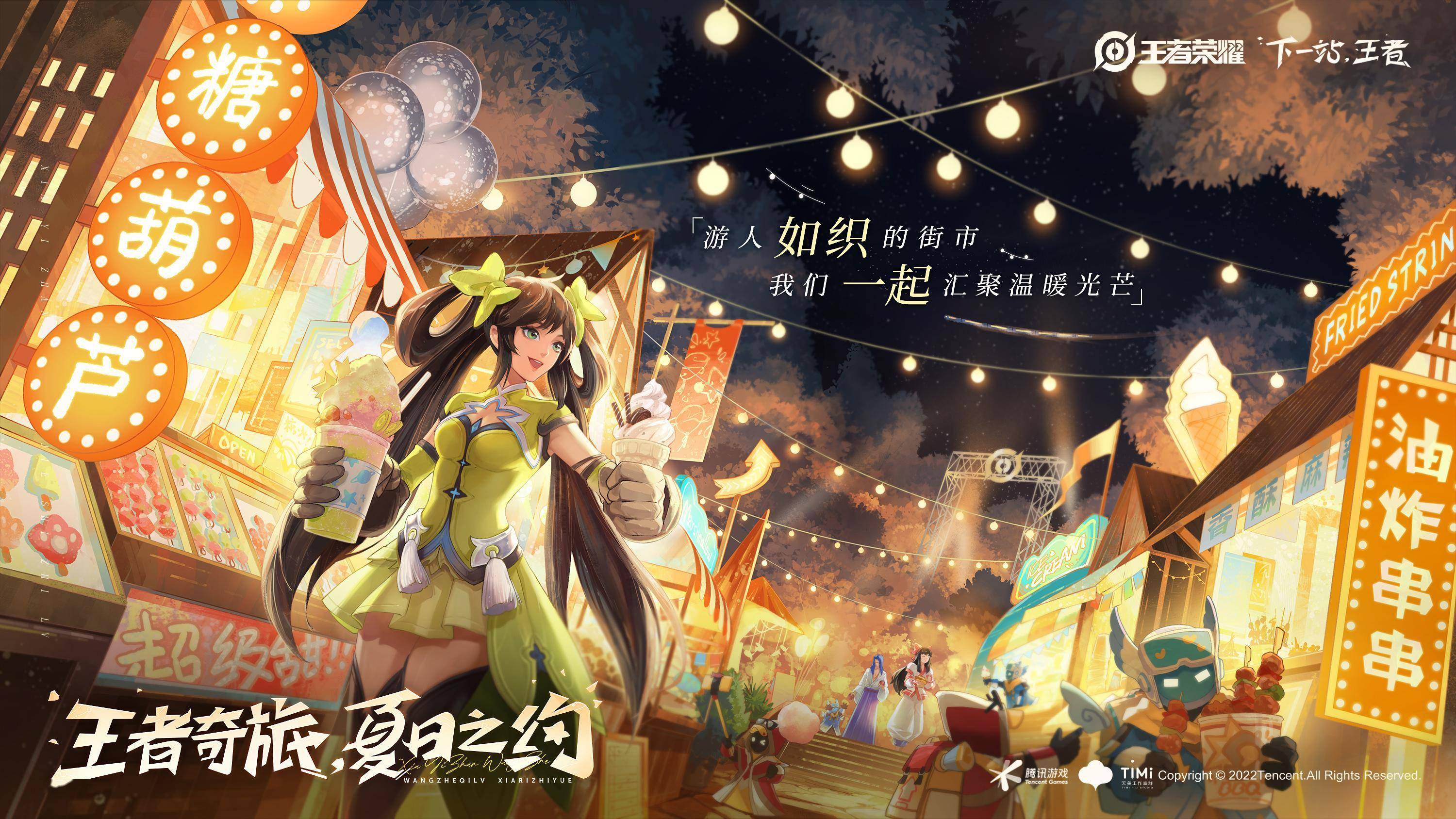 夏日之旅再次启程,snk英雄或将推出传说皮肤_橘右京_娜可露露_上线