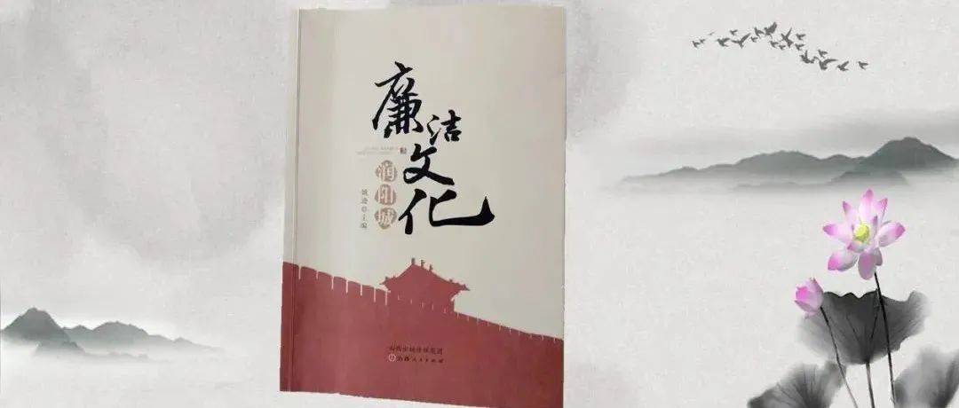 《廉洁文化润阳城》有声书第十三期——杨继宗 清名传天下【出气】_气节_宦官_山西