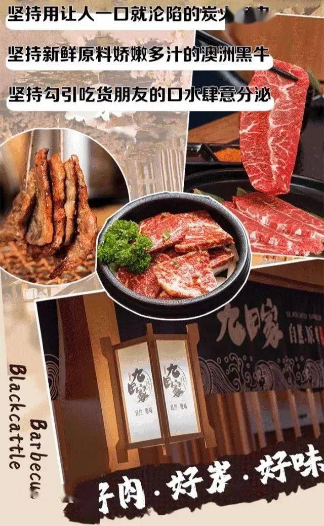 【无需预约·九田家黑牛烤肉料理】158元享九田家精品双人餐~_日式