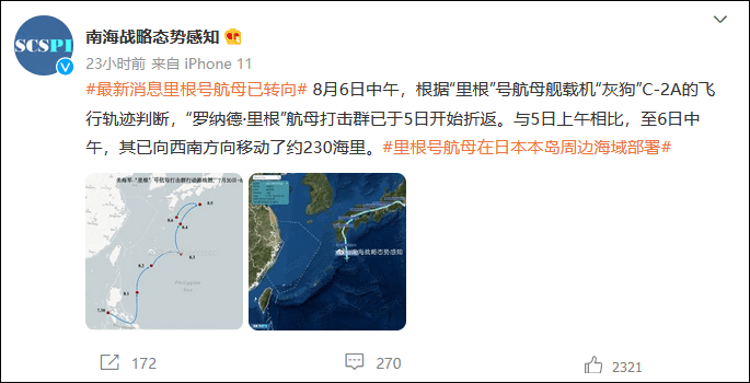 大陆智库：美海军导弹测量船抵达冲绳附近，推测已进入侦察阵位