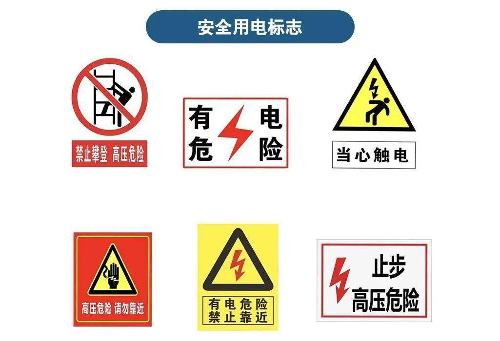 暑期儿童用电安全指南~请查收!_小朋友们_电力_知识