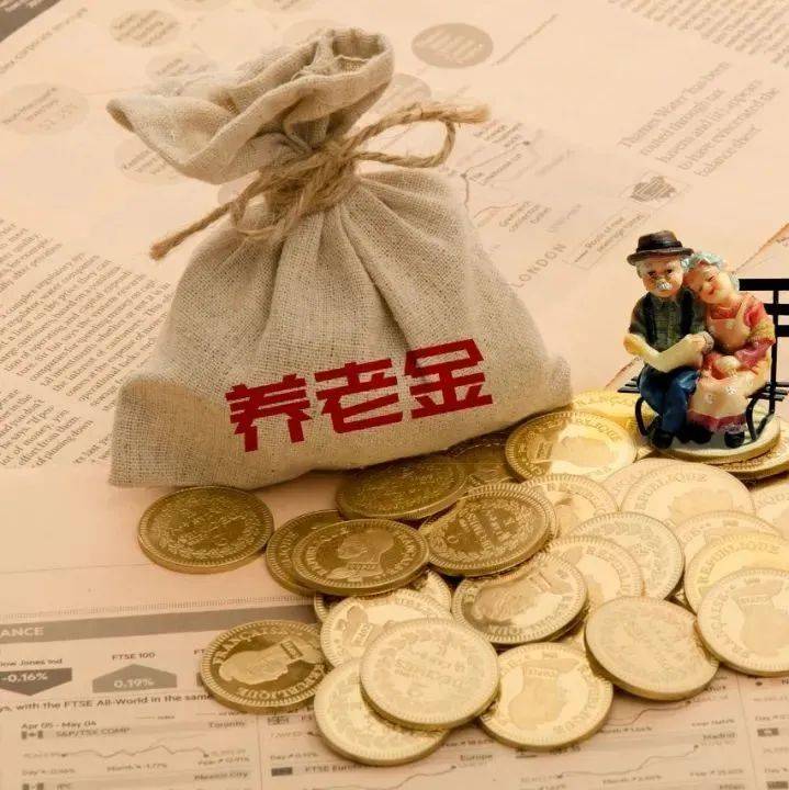 【关注】养老金必须缴满15年吗?退休年龄要怎么确定?如何领取?_缴费_年限_基本
