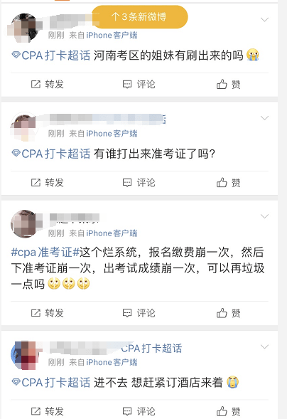 甘肃北京准考证打印推迟时间_2022年CPA准考证打印入口延迟通知_中国注册会计师准考证打印