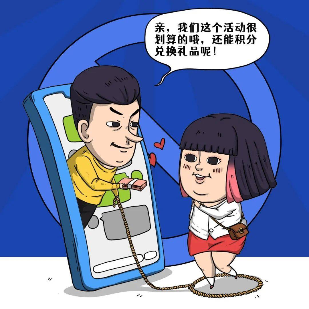 轻松中大奖,领奖要充值?警惕上当受骗!_商家_平台_消费者