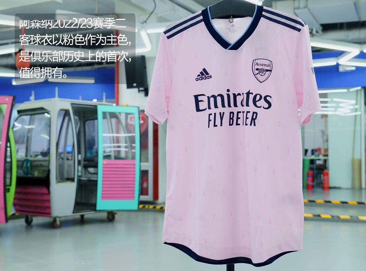 adidas阿森纳2022/23赛季第二客场球衣球员版_貂纹_粉色_球迷