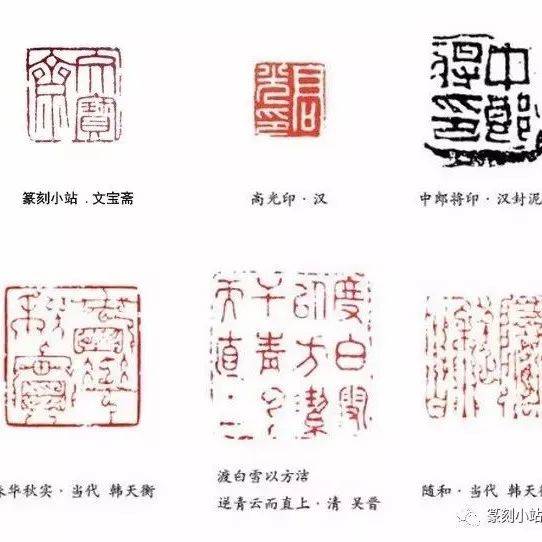 初学治印应以临摹入手,篆刻临摹三步走:选印、摹印、临刻_白文印_基础上_印章