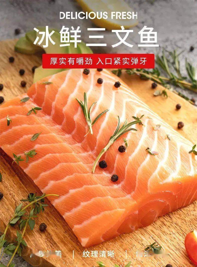 【冰鲜三文鱼】69元=门市价238元挪威三文鱼精选中段一斤装当天现切现