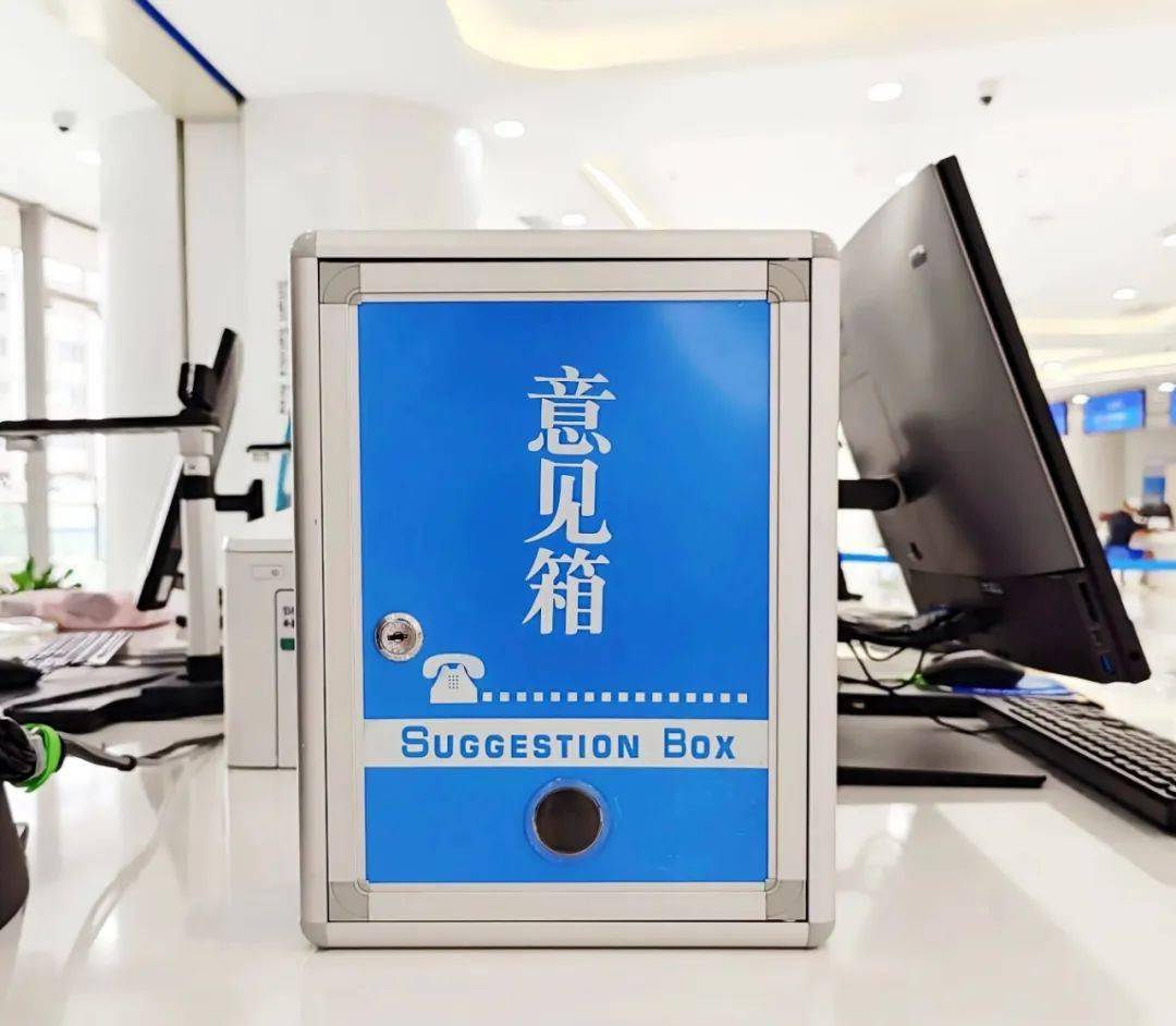 行政服务大厅在自助区设立意见箱,畅通群众诉求,方便办事人表达需求
