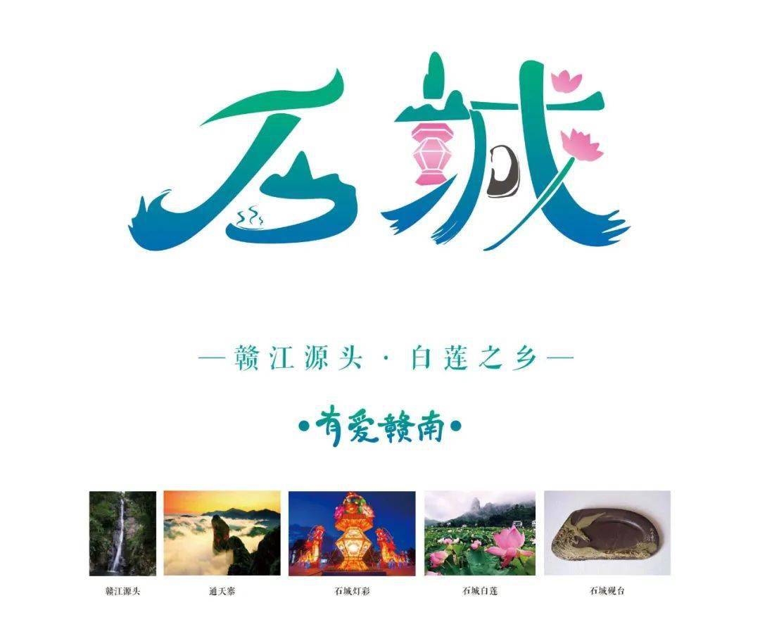 用汉字给赣南各县市设计logo,融汇各地特色_长征出发地_中国_宁都县