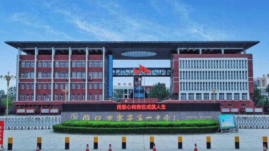 项目南约1500米为省级示范学校—寒亭一中,占地186亩,总建筑面积58176