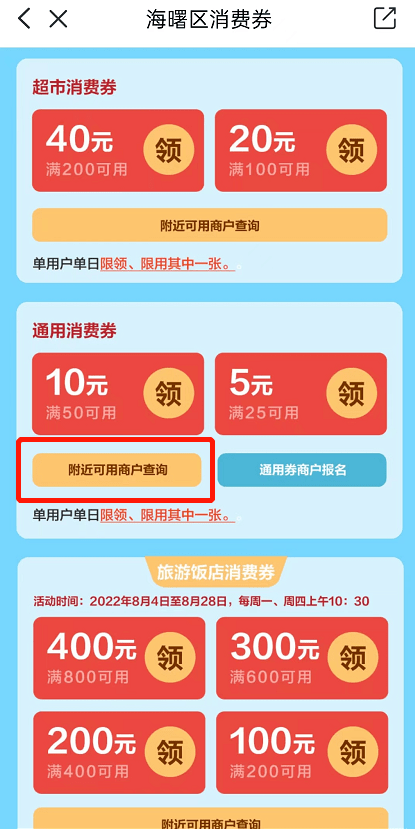 记得查中签结果!余姚消费券明天报名!宁波哪些消费券能用来加油?