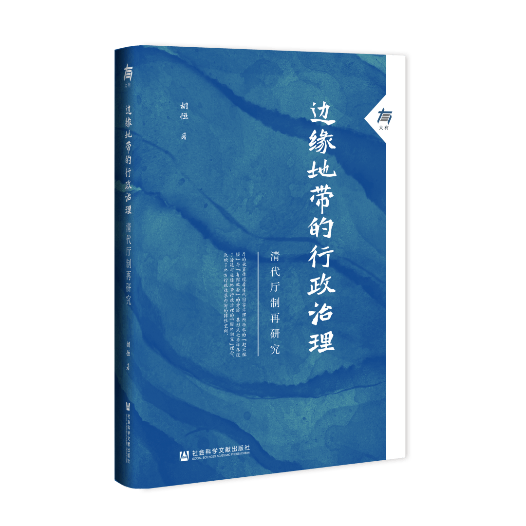 行政地理学研究」 森川洋-