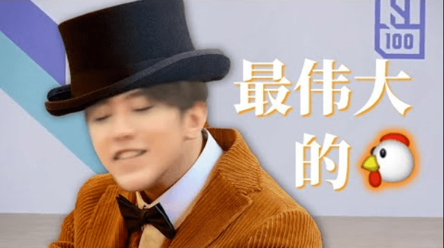 寂寞难耐的深夜,多少人又一次点开了蔡徐坤的鬼畜视频_ikun_情绪_二