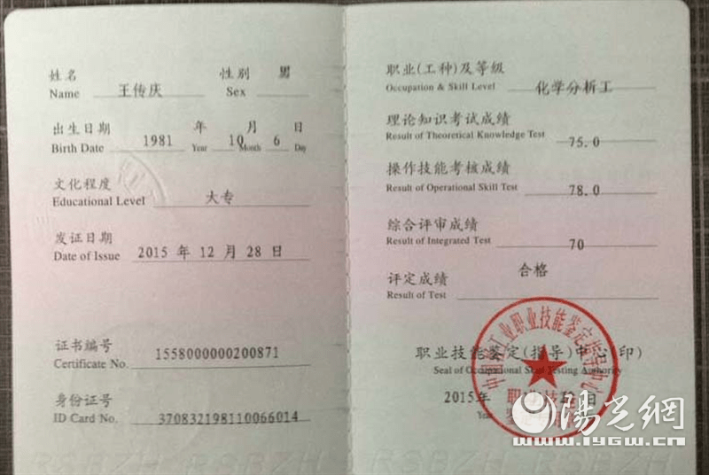 (化妆品配方师证)质量检验员 79 (化工行业技能证)化妆品研发工程师