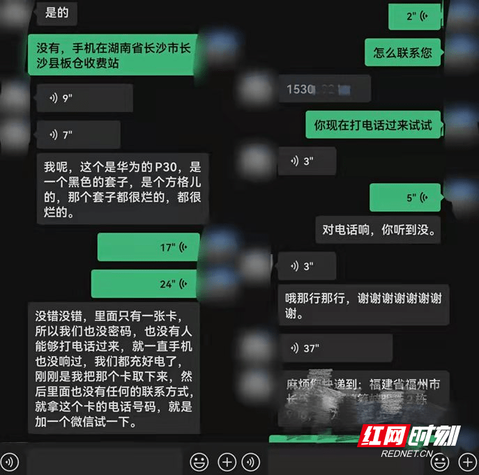 长沙高速广福中心站温情：拾金不昧归还手机，失主送锦旗感谢