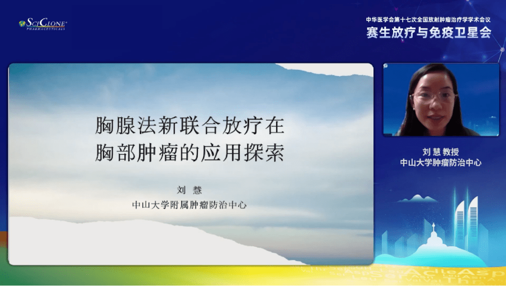 胸腺法新為腫瘤患者的鞏固治療,綜合治療創造條件