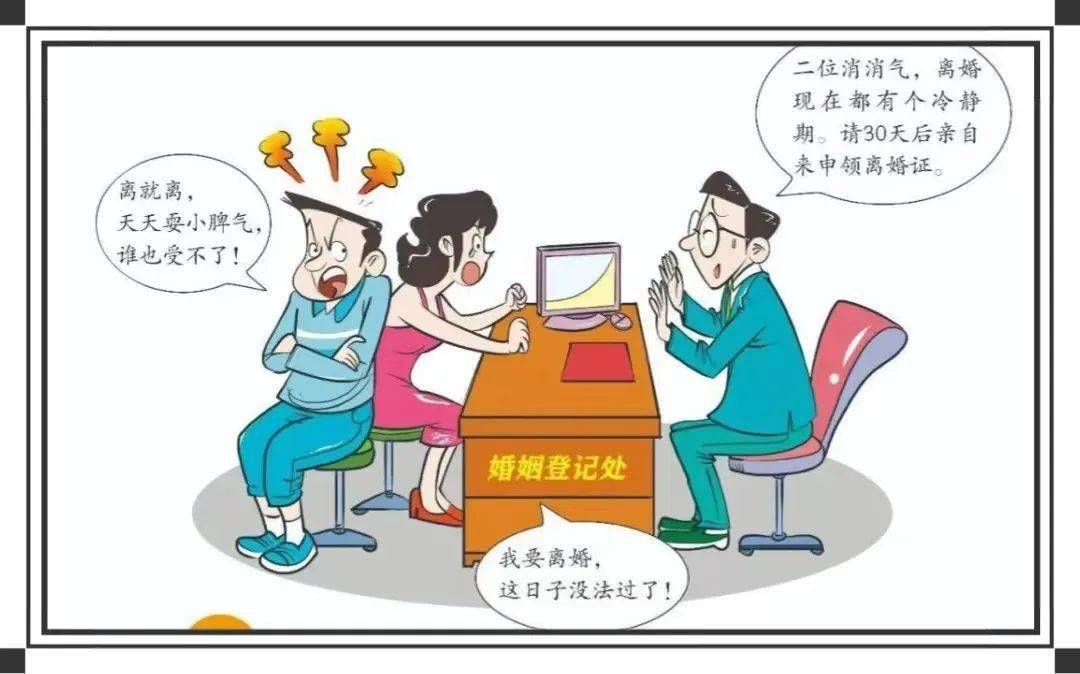 卡通离婚证图片