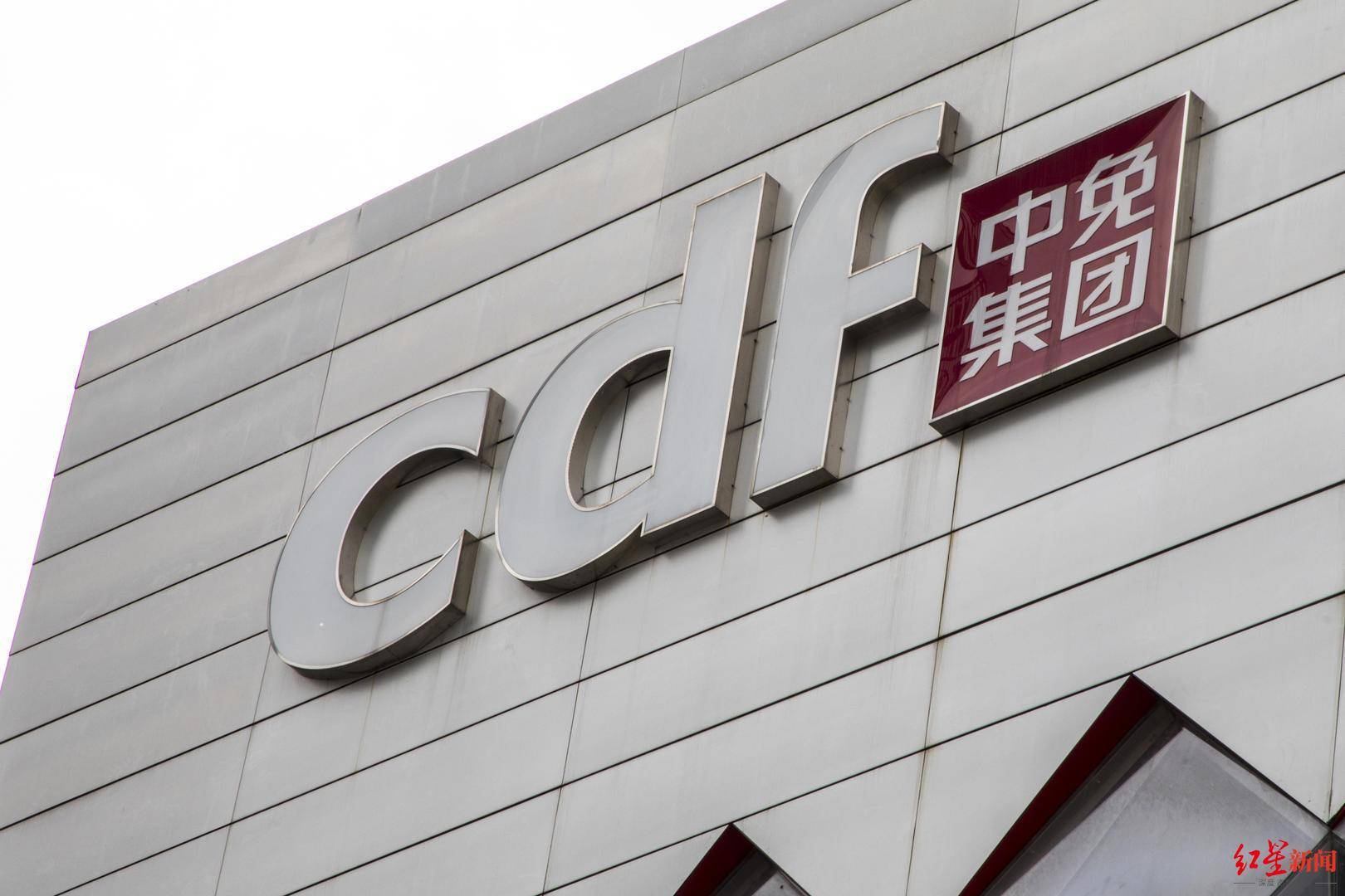 中国中免通过港交所上市聆讯,上半年营利双降_赴港上市_归母_旅游