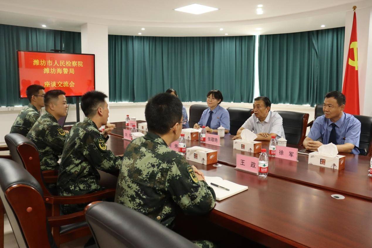 潍坊海警局与潍坊市检察院 召开警检协作座谈会_建设_执法_海洋