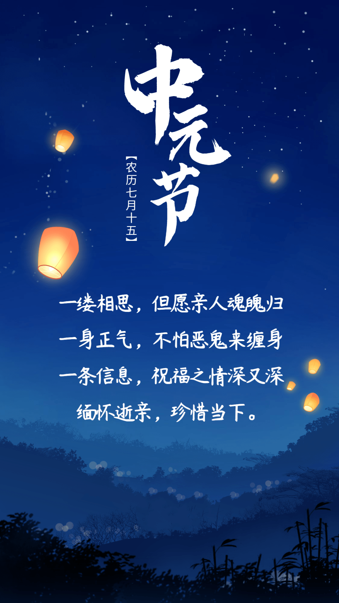 农历七月十五,一缕相思寄逝亲!_时光_农历