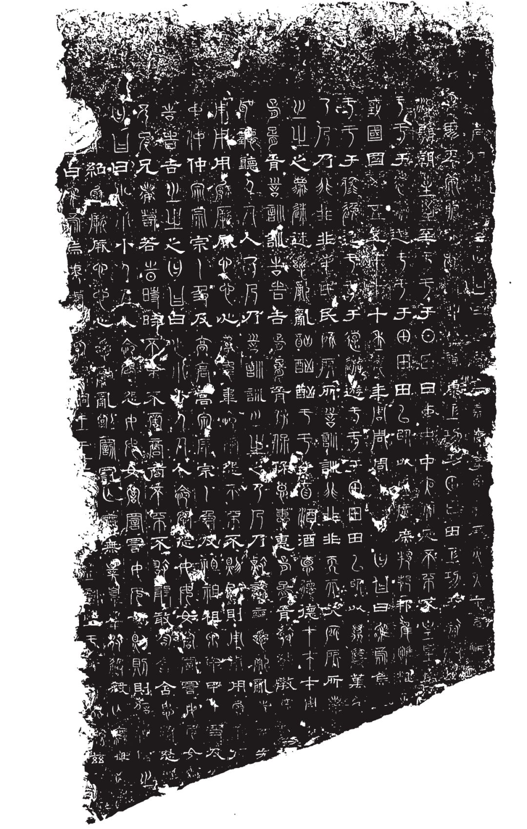 熹平,正始二石经_拓片_蔡邕_邯郸淳