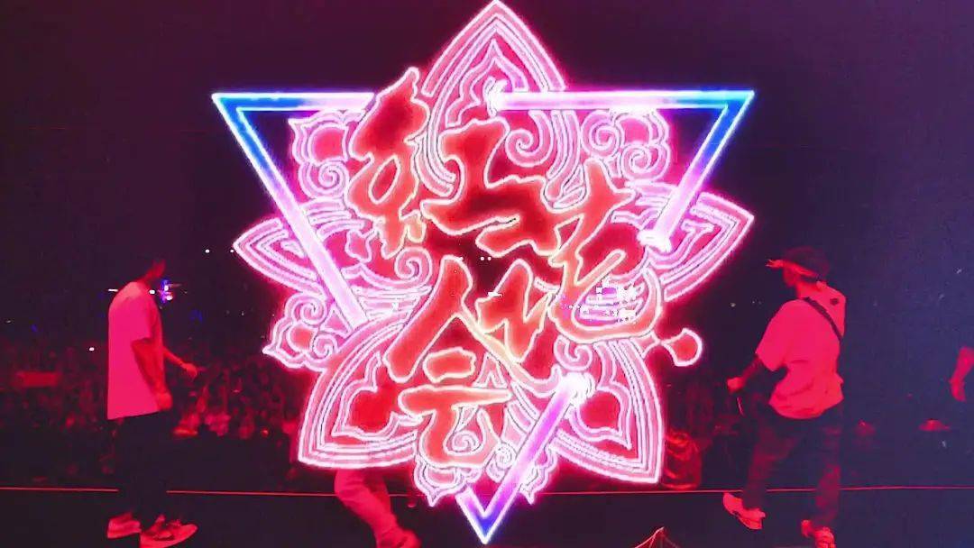 这首歌代表着红花会在圈内走向巅峰的开始,由丁飞和弹壳一手创办起的