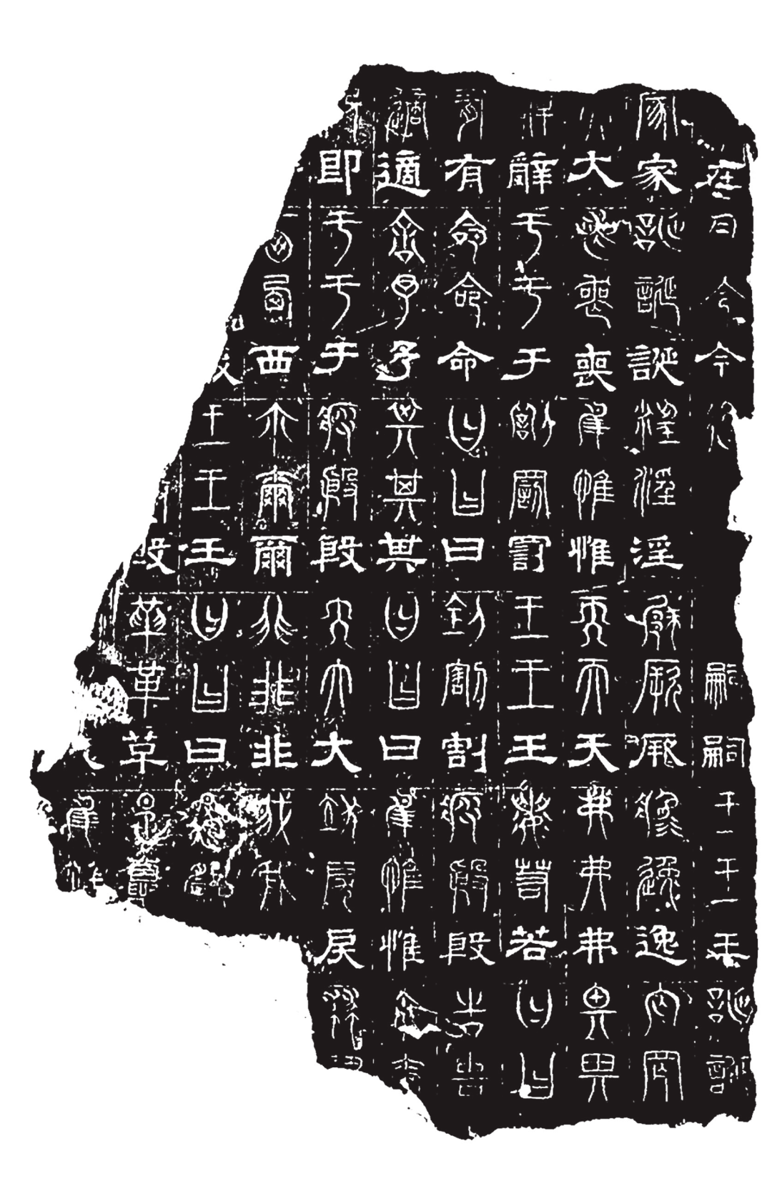 1931年,神州国光社出版刊行了当时已收集到的熹平石经拓片,编为《汉熹