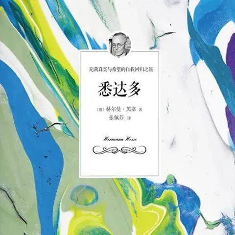 笔记 · 先成为无知的愚人_罪孽_孩子_阿特曼