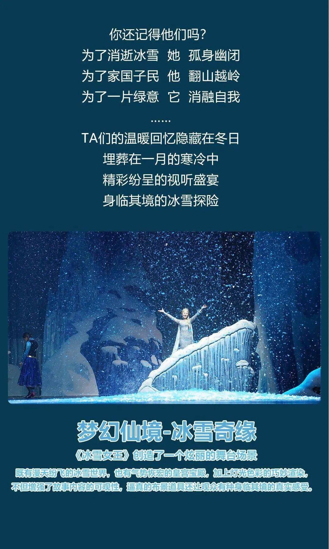 8月28日冰雪奇缘之冰雪女王儿童剧登陆南宁艾莎公主现场为你加冕皇冠