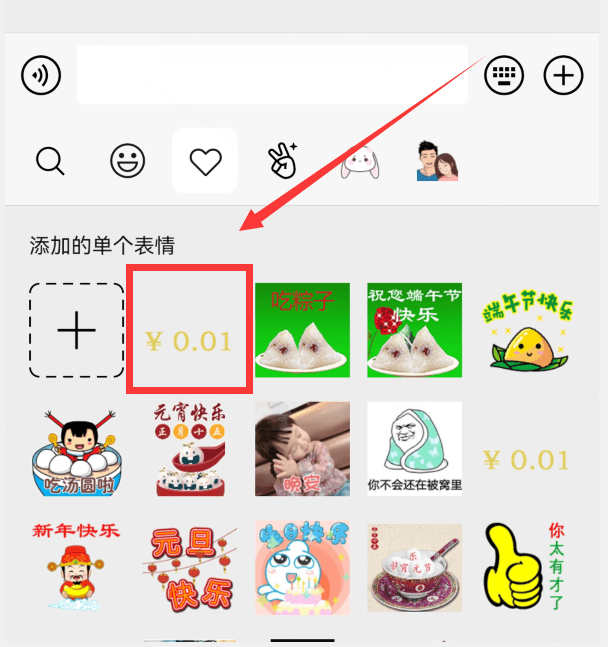 微信动态红包表情包 微信动态红包封面序列号