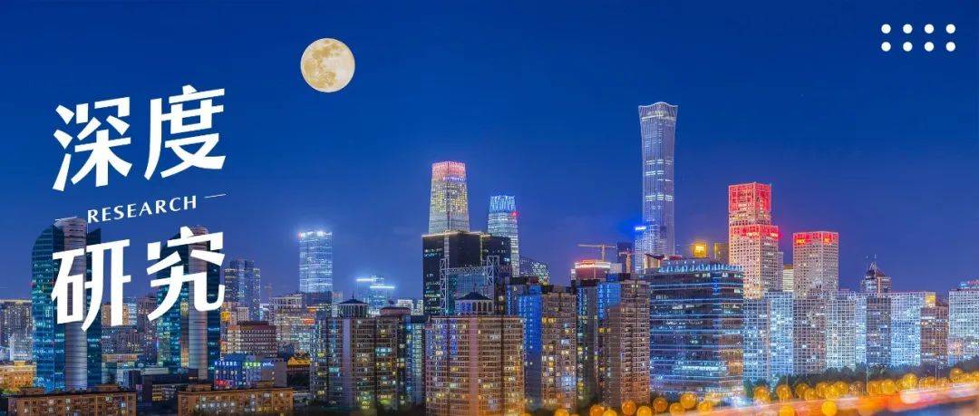 深度研究丨一线城市已步入城市更新深度发展期_土地_征收_项目