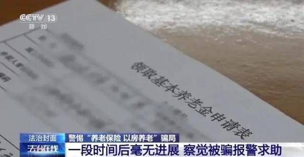 南京一法院用7个成语概括养老诈骗套路