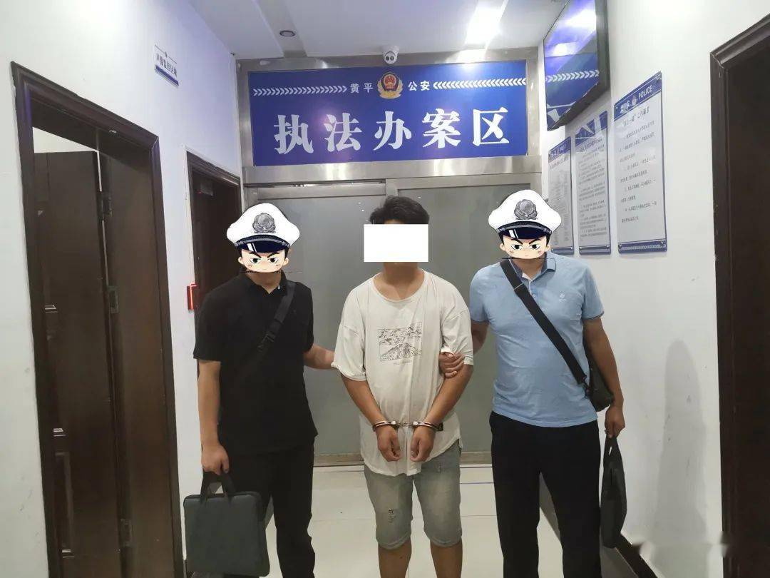 黔东南一县公安局成功抓获1名涉电诈犯罪嫌疑人