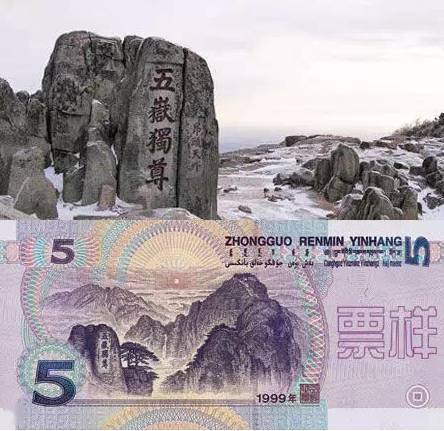 人民币上的井冈山第四版人民币最大面额的纸币——100元券选取的图案