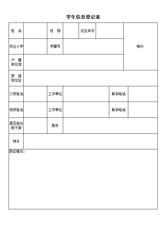 (表格如下,请自行打印填写)新生于2022年8月27日上午8:00到校参加入学