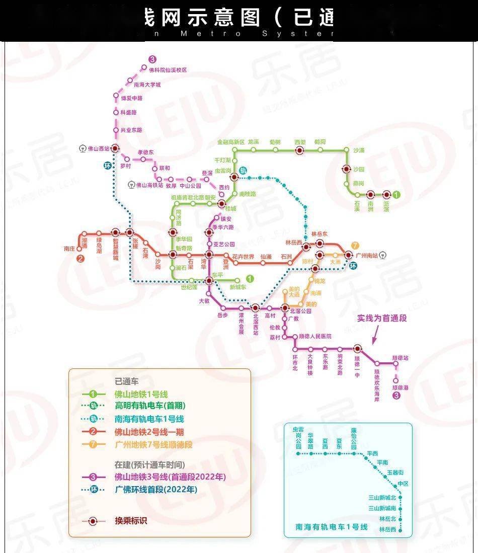 广佛地铁三期延长线图片