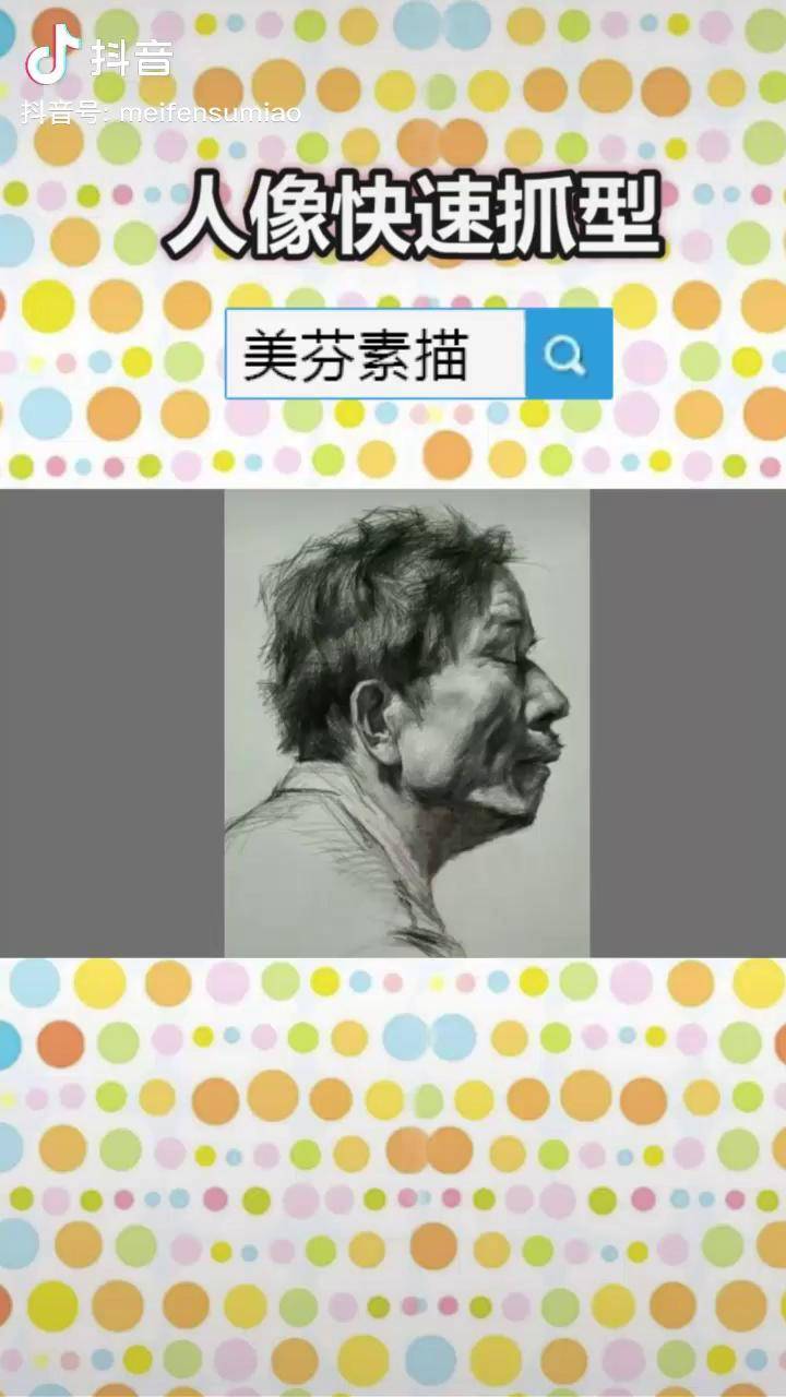 素描_技巧_方法