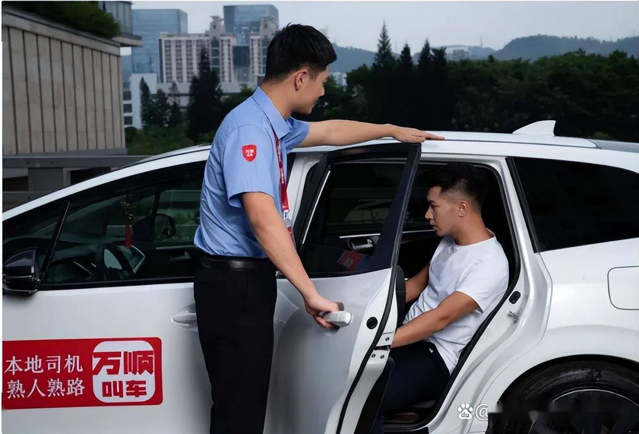 万顺叫车被质疑数据造假 多地司机被诱导刷单后遭冻结(图1)