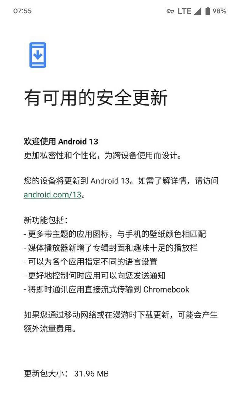 Android 13稳定版发布 第三方厂商年内将获支持插图