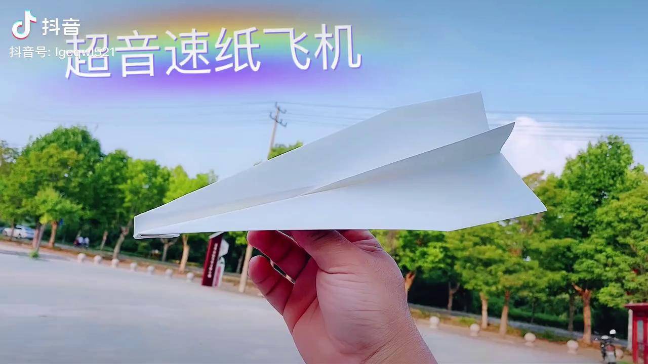 户田拓夫超音速纸飞机,折简单几步就可以折好!