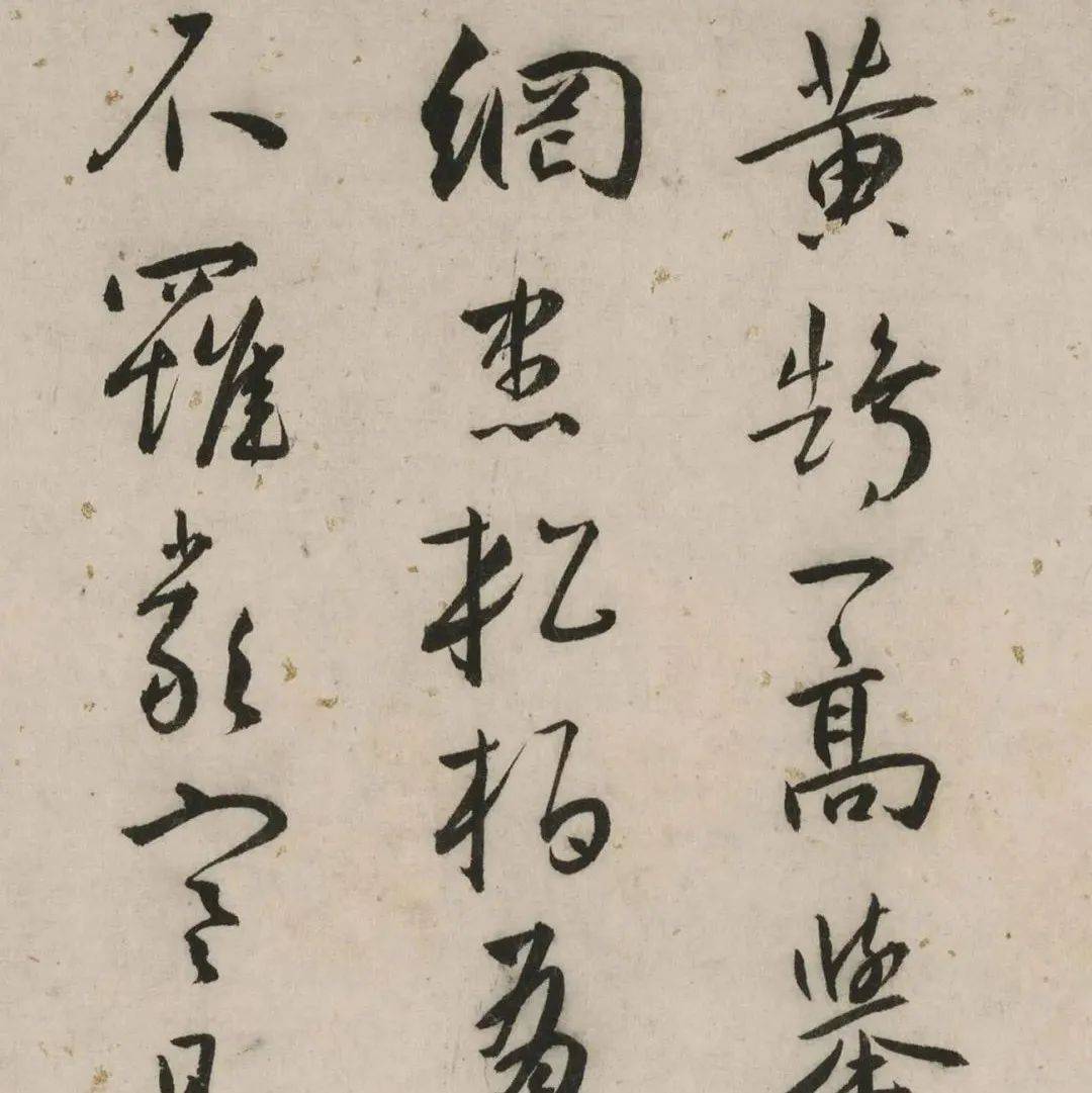 清冲雅宜。_王宠_无尽_宜山