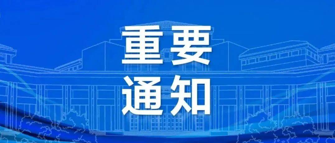 最新通知！事关甘肃中小学（幼儿园）开学时间→_疫情_年级_要求