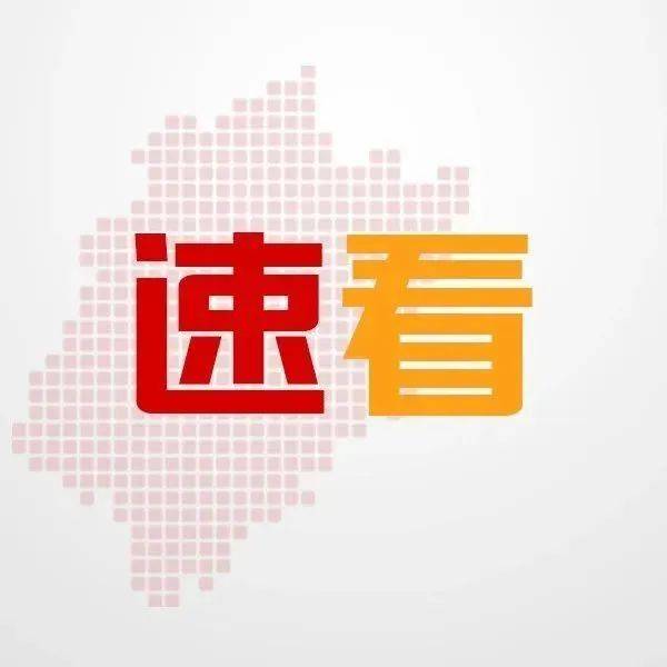 多所学校紧急通知:延迟开学!_多所高校发布延迟开学通知_调整_时间