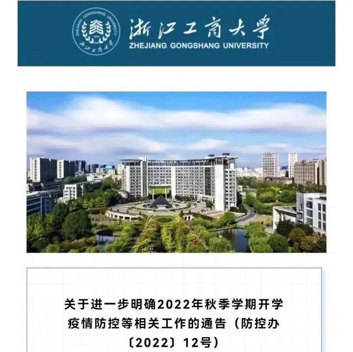 多所高校延迟开学_多所高校发布延迟开学通知_新生_时间