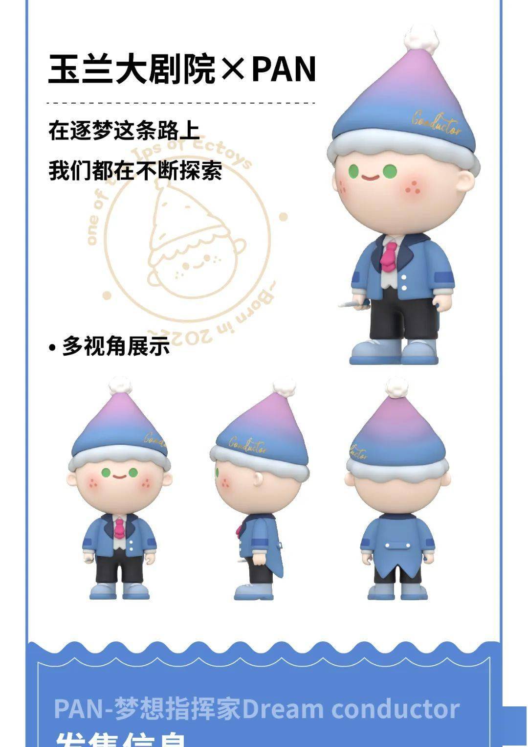 玉兰大剧院×PAN | 与梦想指挥家一起，演奏逐梦交响曲_搜狐网