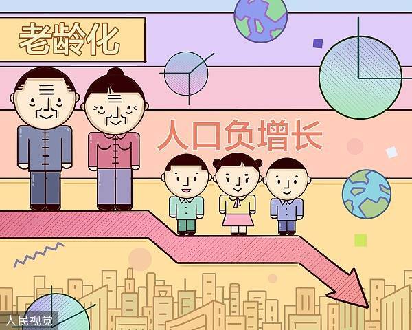 原新： 中国人口面临转折，是否要制定超前性政策？