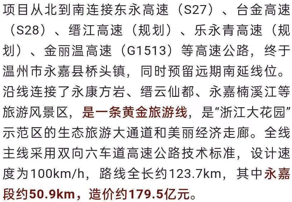 终点在桥头！这条高速造价约179.5亿...