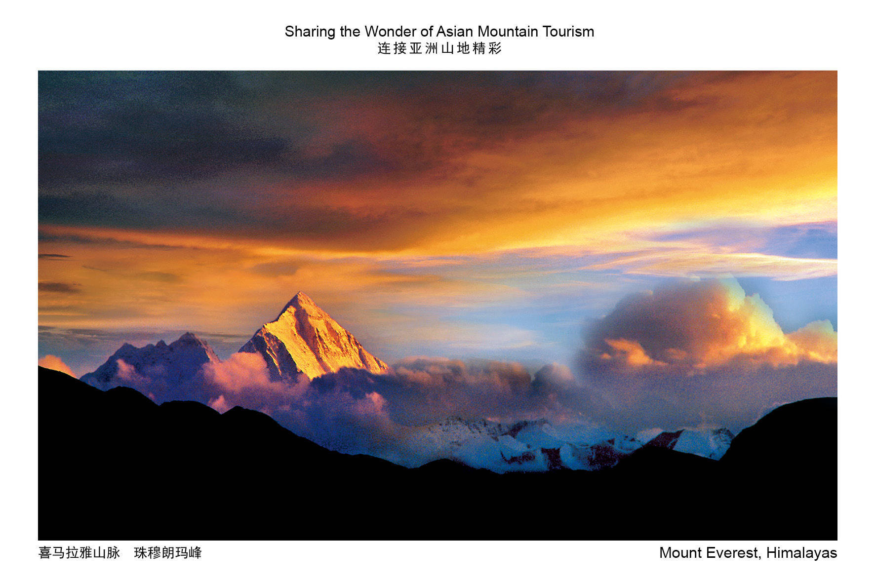 2022亚洲山地旅游推广大会 | 看亚洲山地旅游摄影展，赏壮美自然风光与山地美景