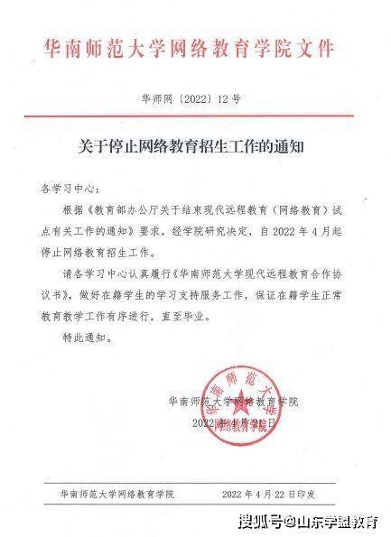 大学在线教育已于2022年4月22日宣布暂停招生,这证明了学改的必然性