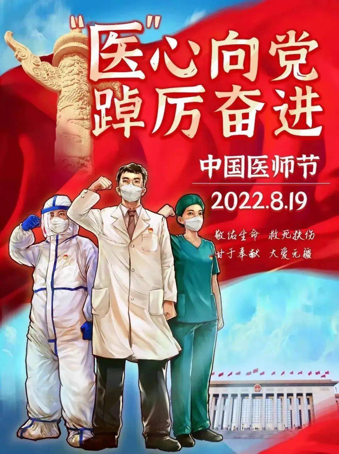 【"医"心向党 踔厉奋进】太原中西医结合医院8.